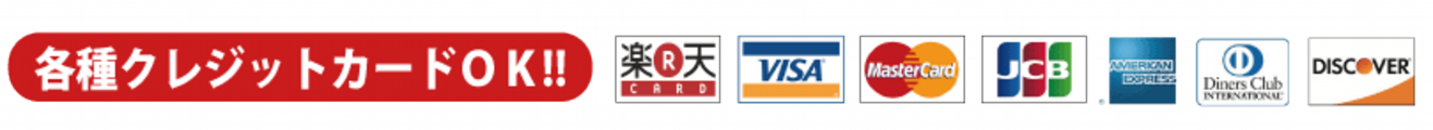 クレジット.png