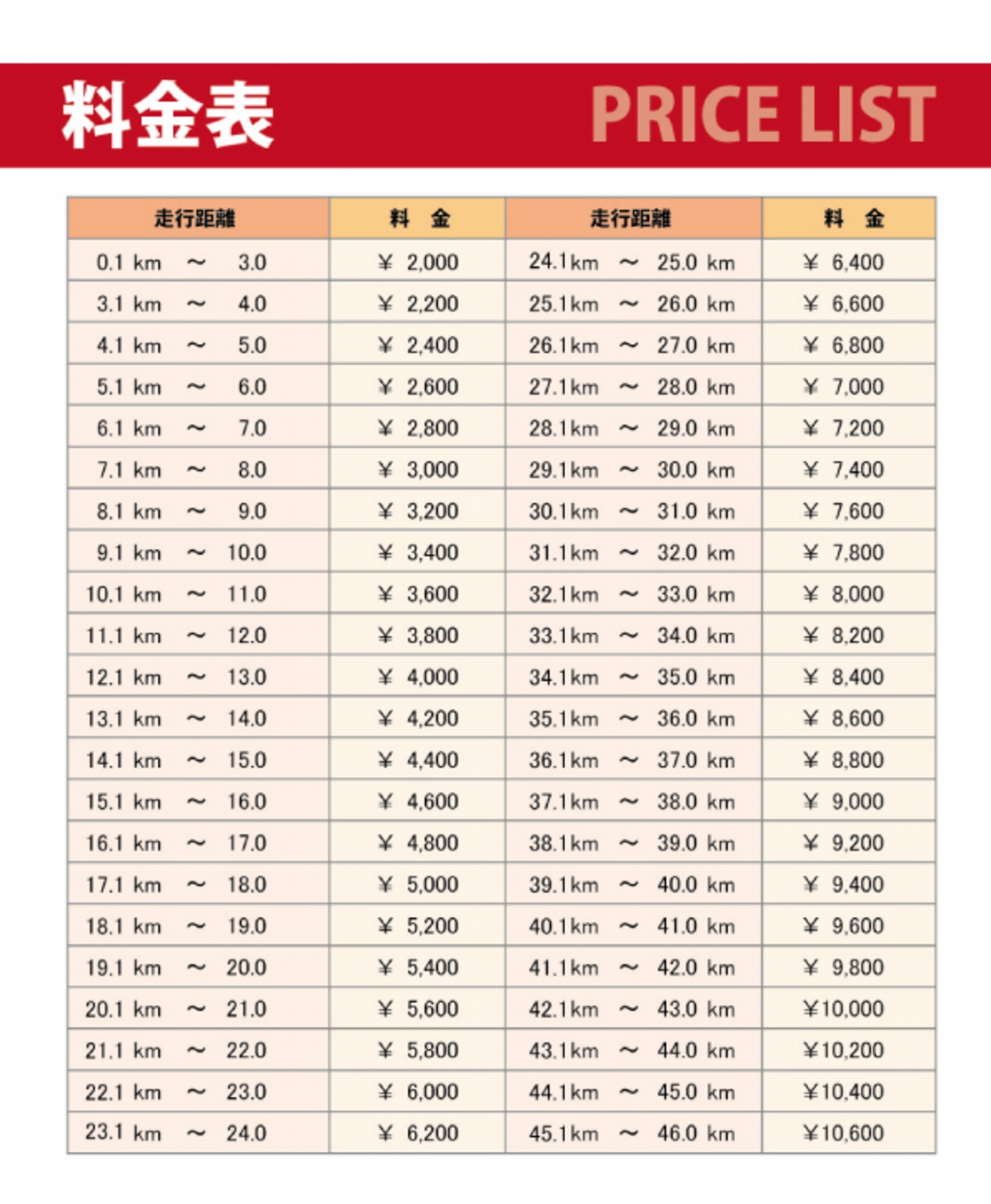 料金表.jpg