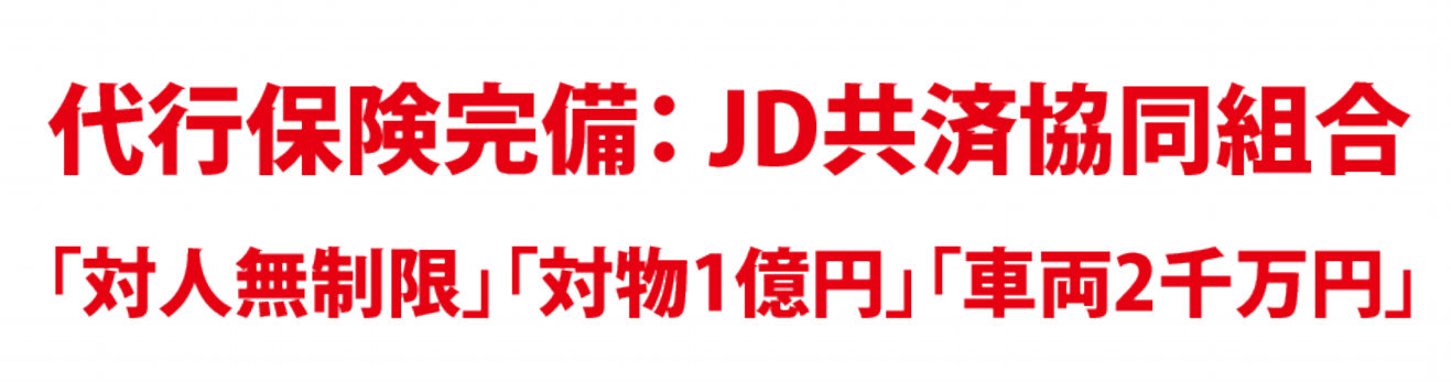 ほけん.png
