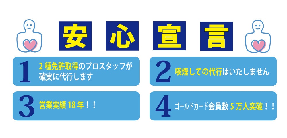 アルファ.運転代行.格安.年中無休.仙台.国分町.安心安全