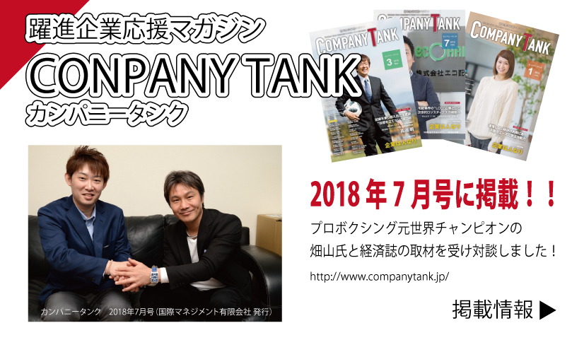 アルファ.運転代行.格安.年中無休.仙台.国分町.カンパニータンク.CONPANYTANK