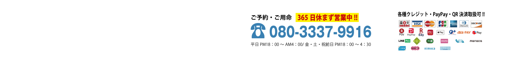 アルファ.運転代行.格安.年中無休.仙台.国分町