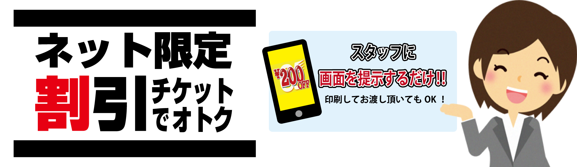 アルファ.運転代行.格安.年中無休.仙台.国分町.ネット割