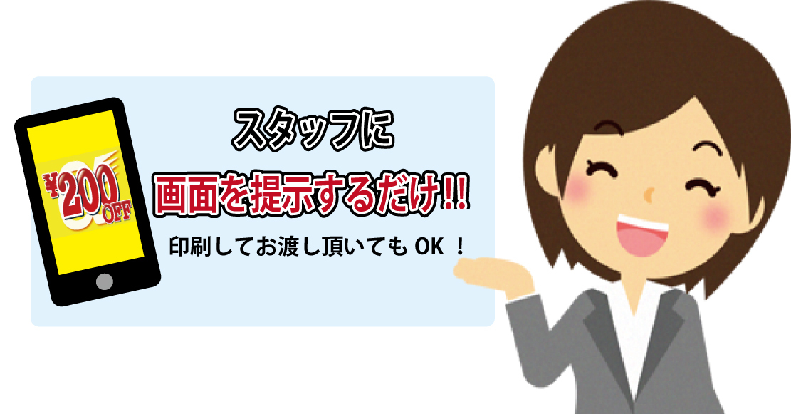 アルファ.運転代行.格安.年中無休.仙台.国分町.クーポン